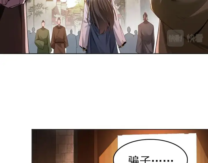 《再不死我就真无敌了》第11话 监察院图6