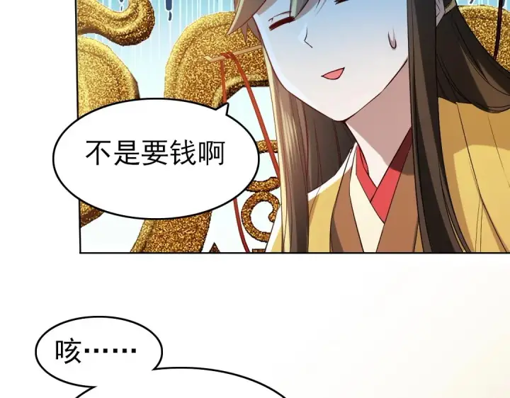 《再不死我就真无敌了》第11话 监察院图65