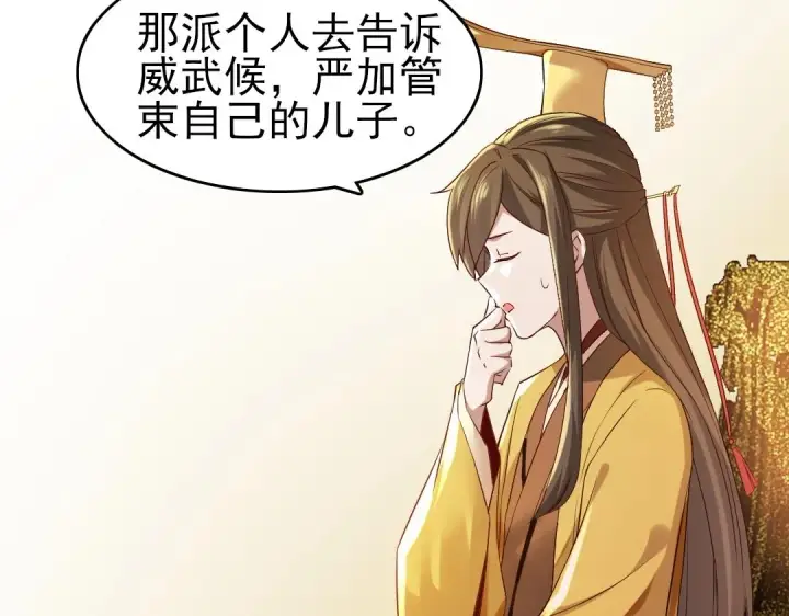 《再不死我就真无敌了》第11话 监察院图66