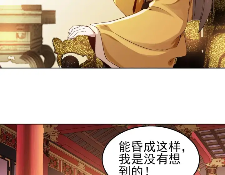 《再不死我就真无敌了》第11话 监察院图67