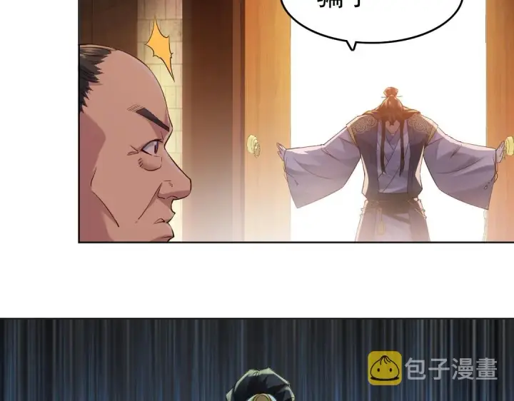 《再不死我就真无敌了》第11话 监察院图7