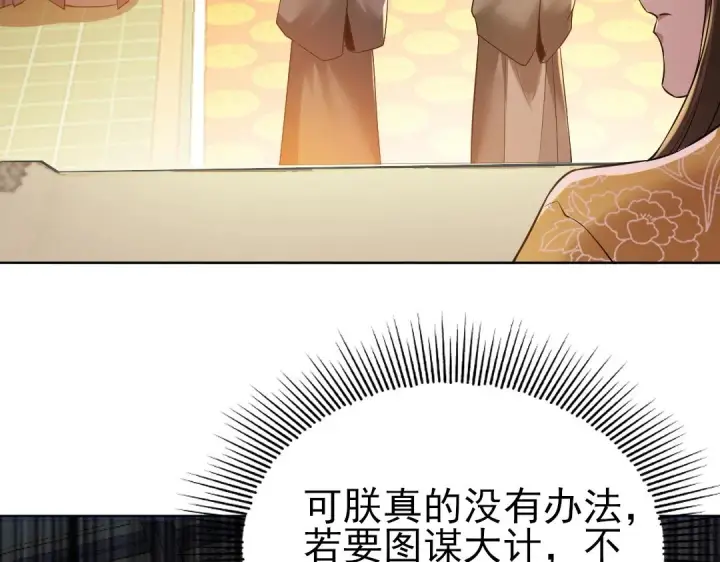 《再不死我就真无敌了》第11话 监察院图71