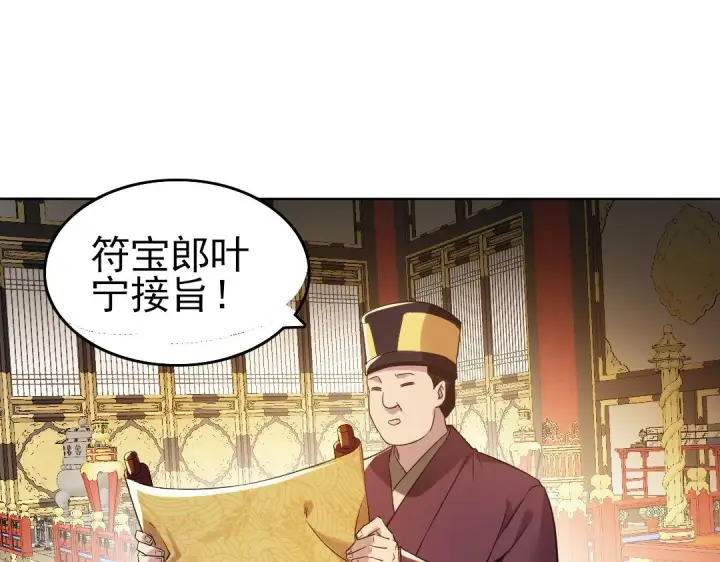《再不死我就真无敌了》第11话 监察院图74