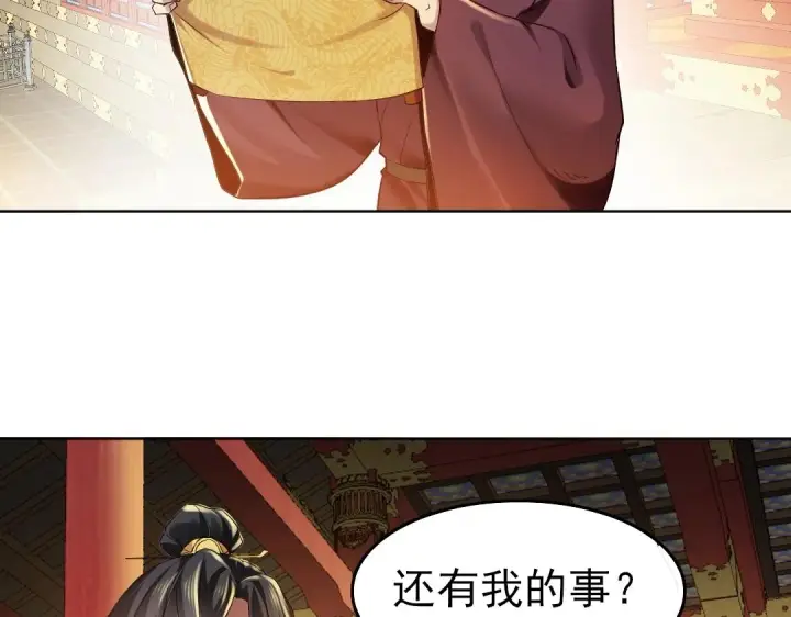 《再不死我就真无敌了》第11话 监察院图75