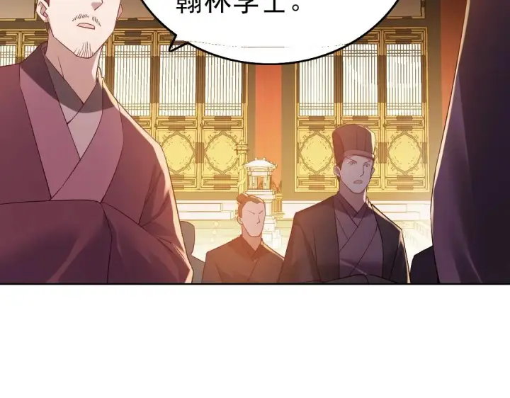 《再不死我就真无敌了》第11话 监察院图78