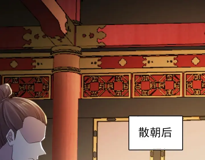 《再不死我就真无敌了》第11话 监察院图82