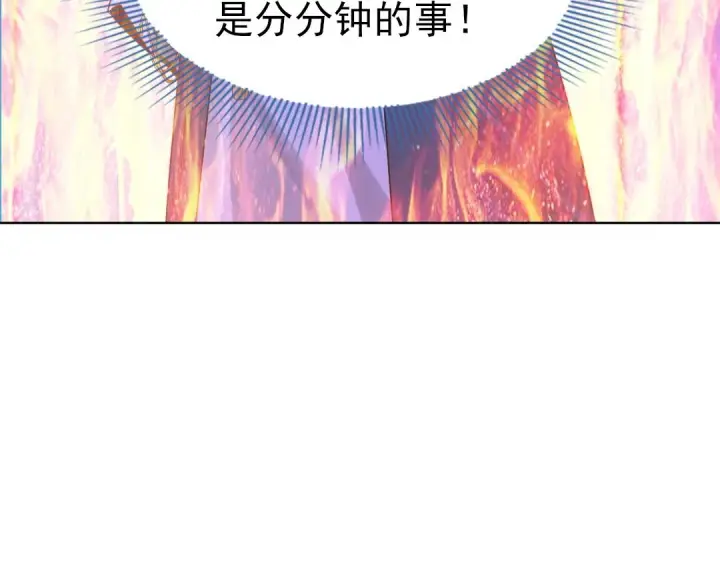 《再不死我就真无敌了》第11话 监察院图95