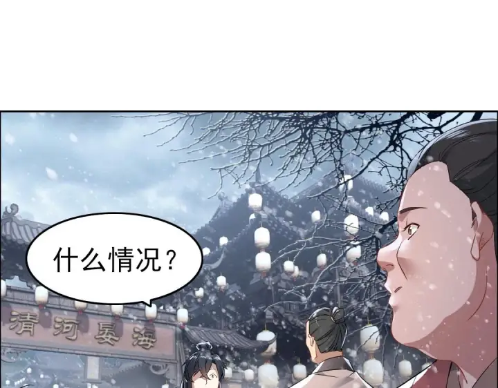 《再不死我就真无敌了》第12话 萱萱图22