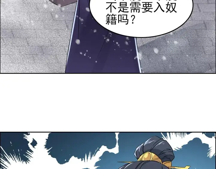 《再不死我就真无敌了》第12话 萱萱图26
