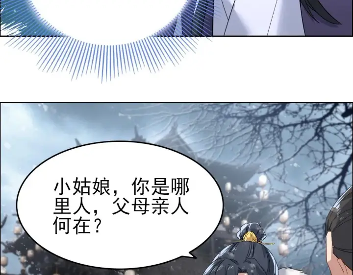 《再不死我就真无敌了》第12话 萱萱图28