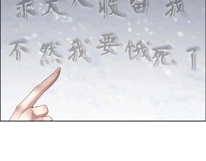 《再不死我就真无敌了》第12话 萱萱图37