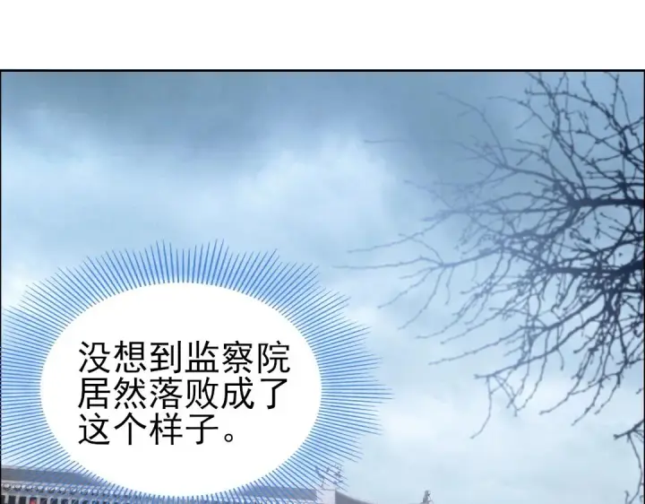 《再不死我就真无敌了》第12话 萱萱图5