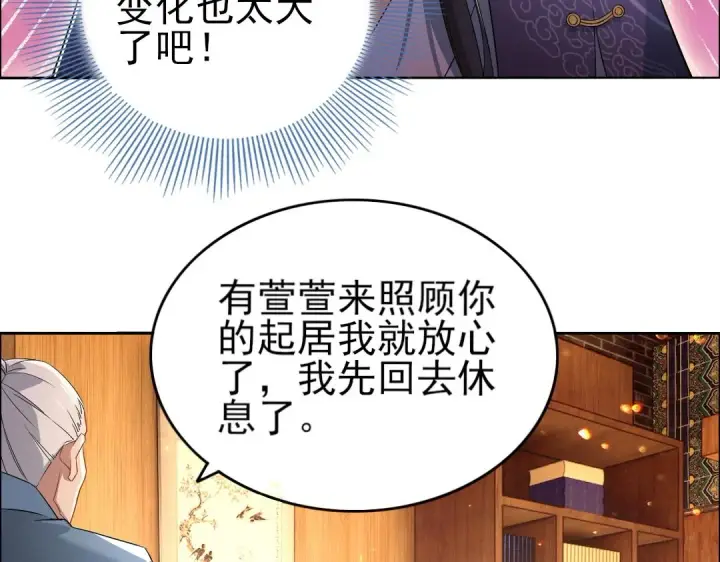 《再不死我就真无敌了》第12话 萱萱图60