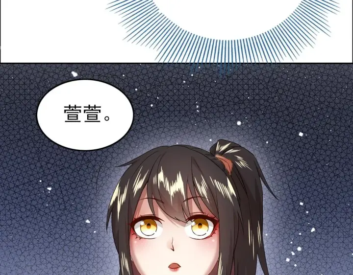 《再不死我就真无敌了》第12话 萱萱图65