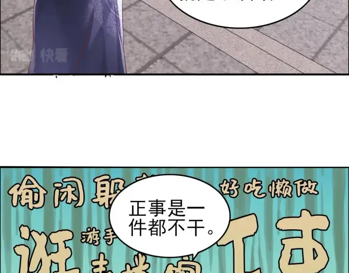 《再不死我就真无敌了》第12话 萱萱图8