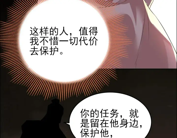 《再不死我就真无敌了》第12话 萱萱图88