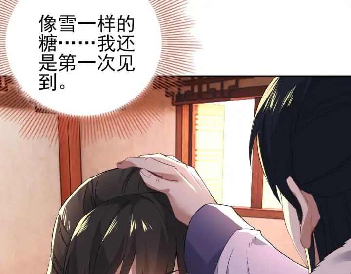 《再不死我就真无敌了》第13话 真甜！~图106