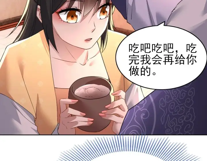 《再不死我就真无敌了》第13话 真甜！~图107