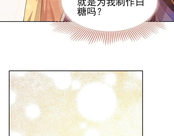 《再不死我就真无敌了》第13话 真甜！~图111