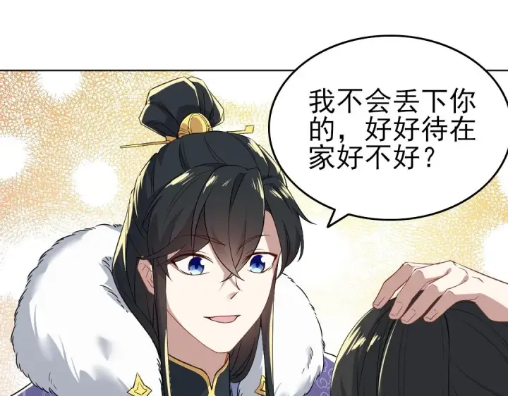 《再不死我就真无敌了》第13话 真甜！~图17