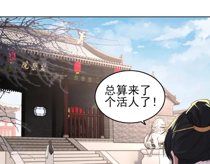 《再不死我就真无敌了》第13话 真甜！~图24