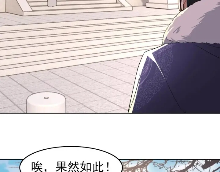 《再不死我就真无敌了》第13话 真甜！~图25
