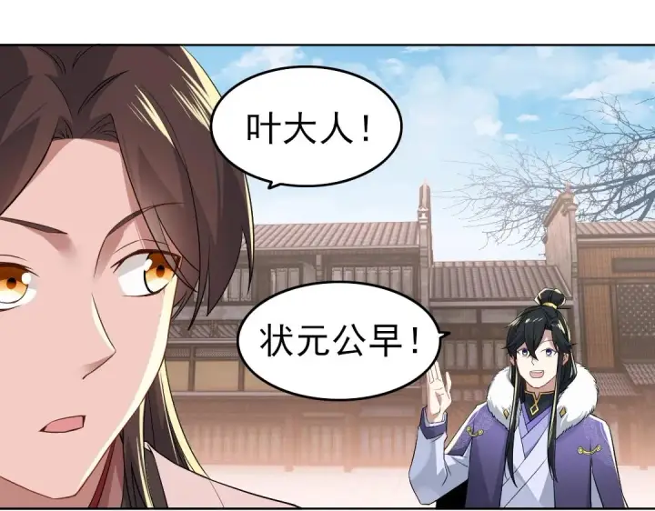 《再不死我就真无敌了》第13话 真甜！~图28