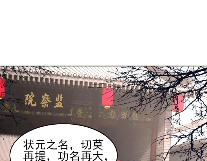 《再不死我就真无敌了》第13话 真甜！~图29