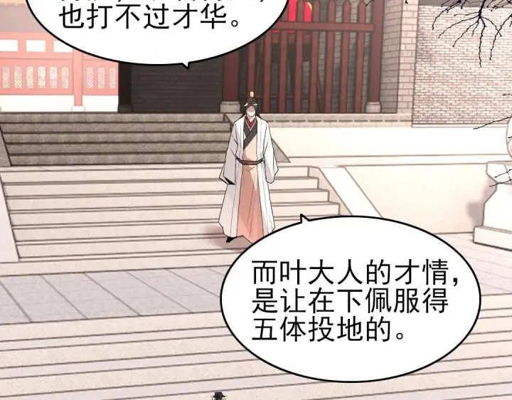 《再不死我就真无敌了》第13话 真甜！~图30
