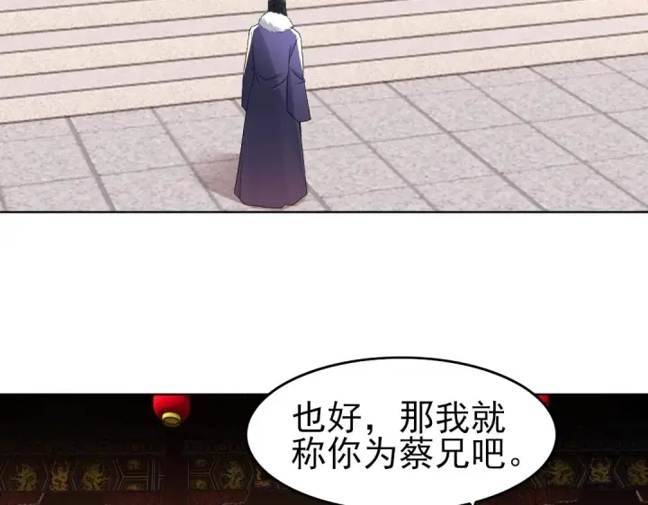 《再不死我就真无敌了》第13话 真甜！~图31