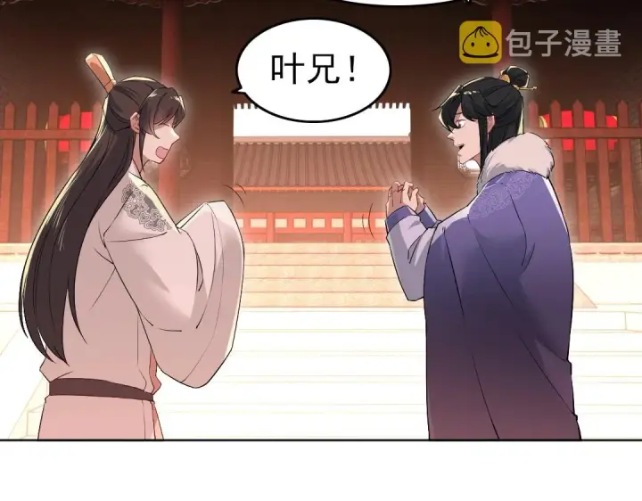 《再不死我就真无敌了》第13话 真甜！~图32