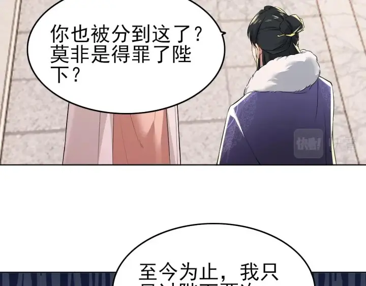《再不死我就真无敌了》第13话 真甜！~图36