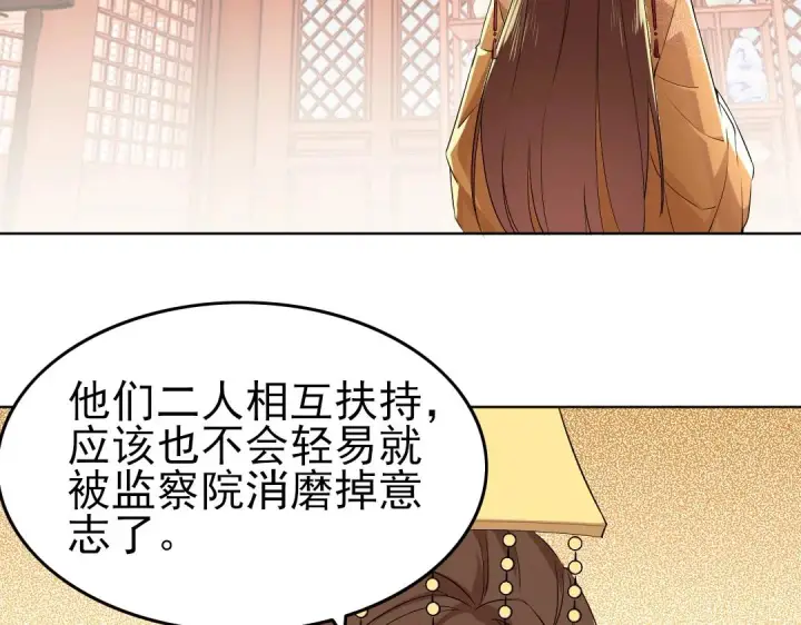 《再不死我就真无敌了》第13话 真甜！~图47