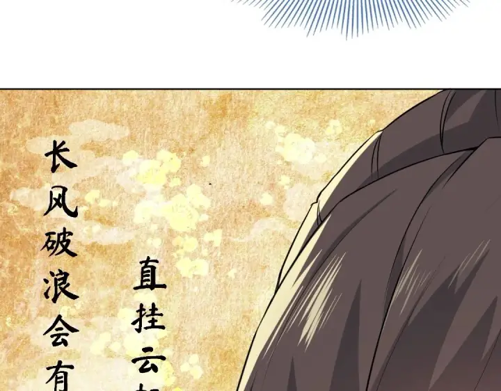 《再不死我就真无敌了》第13话 真甜！~图52