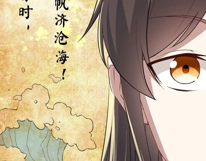 《再不死我就真无敌了》第13话 真甜！~图53