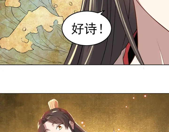 《再不死我就真无敌了》第13话 真甜！~图54