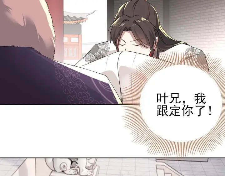 《再不死我就真无敌了》第13话 真甜！~图57