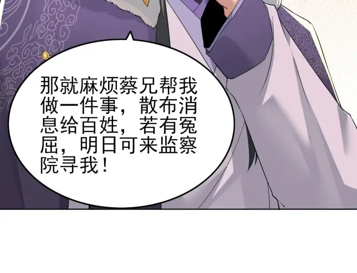《再不死我就真无敌了》第13话 真甜！~图61