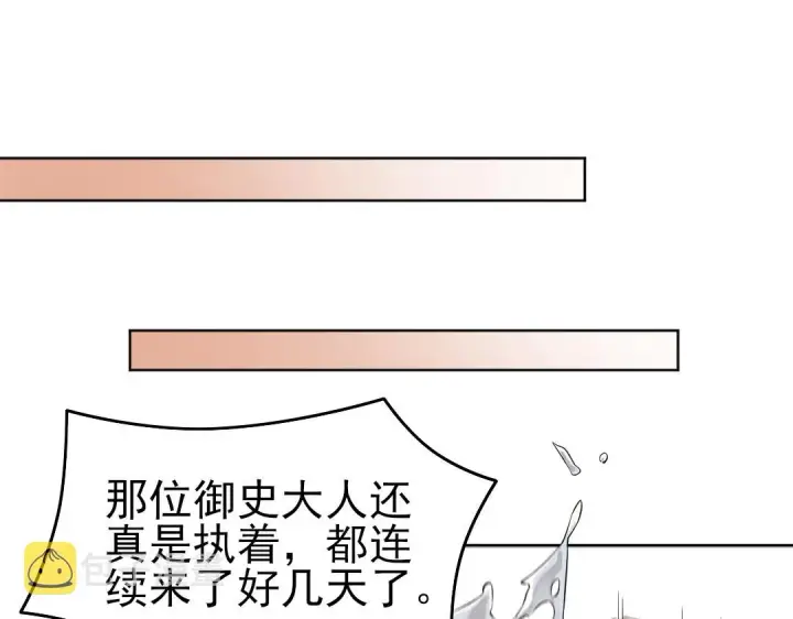 《再不死我就真无敌了》第13话 真甜！~图62