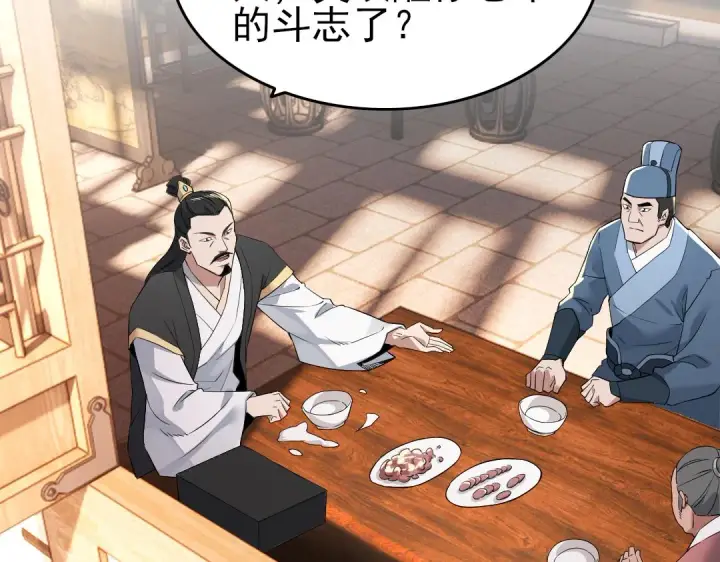 《再不死我就真无敌了》第13话 真甜！~图64