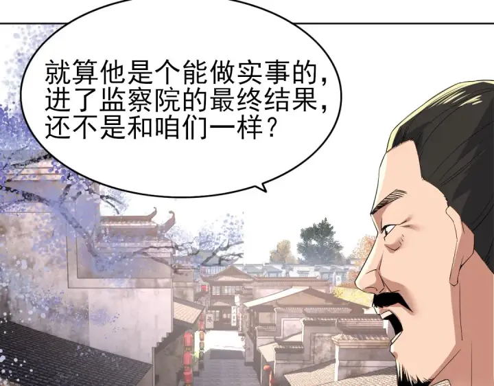 《再不死我就真无敌了》第13话 真甜！~图69