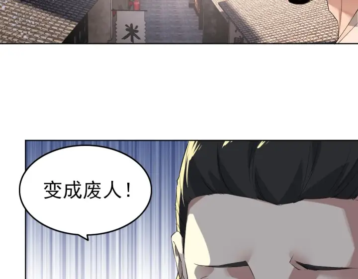 《再不死我就真无敌了》第13话 真甜！~图70