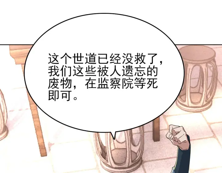 《再不死我就真无敌了》第13话 真甜！~图77