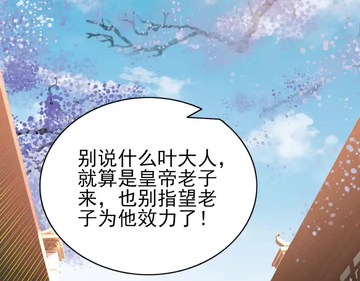 《再不死我就真无敌了》第13话 真甜！~图81