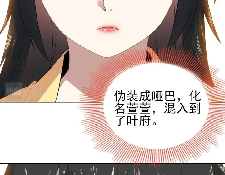 《再不死我就真无敌了》第13话 真甜！~图88