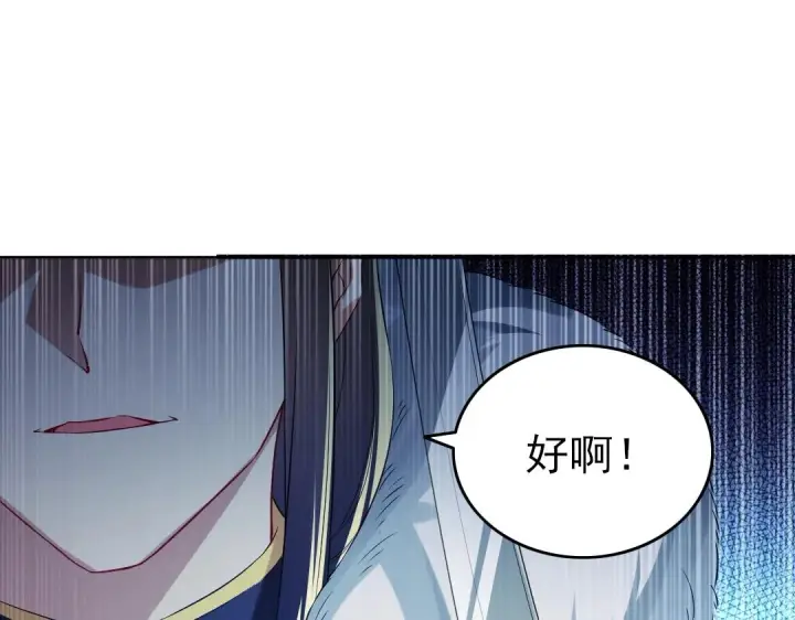 《再不死我就真无敌了》第14话 告状图105