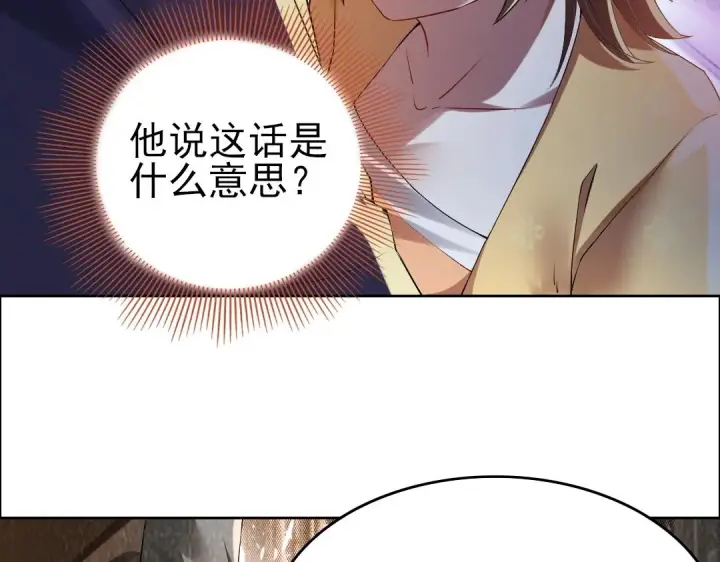《再不死我就真无敌了》第14话 告状图11