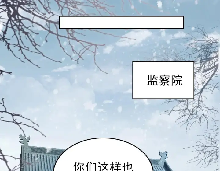 《再不死我就真无敌了》第14话 告状图30