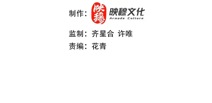《再不死我就真无敌了》第14话 告状图4
