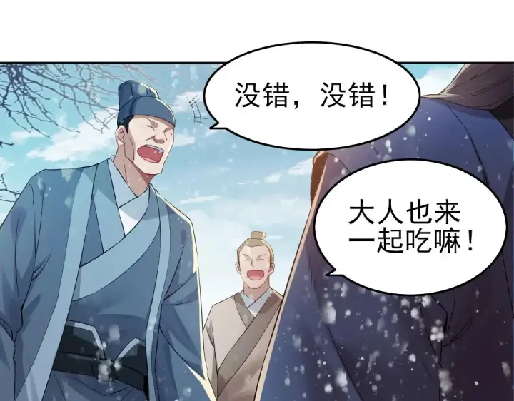 《再不死我就真无敌了》第14话 告状图42